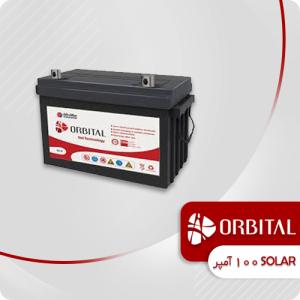 باتری خورشیدی (Solar) اوربیتال ۱۰۰ آمپر